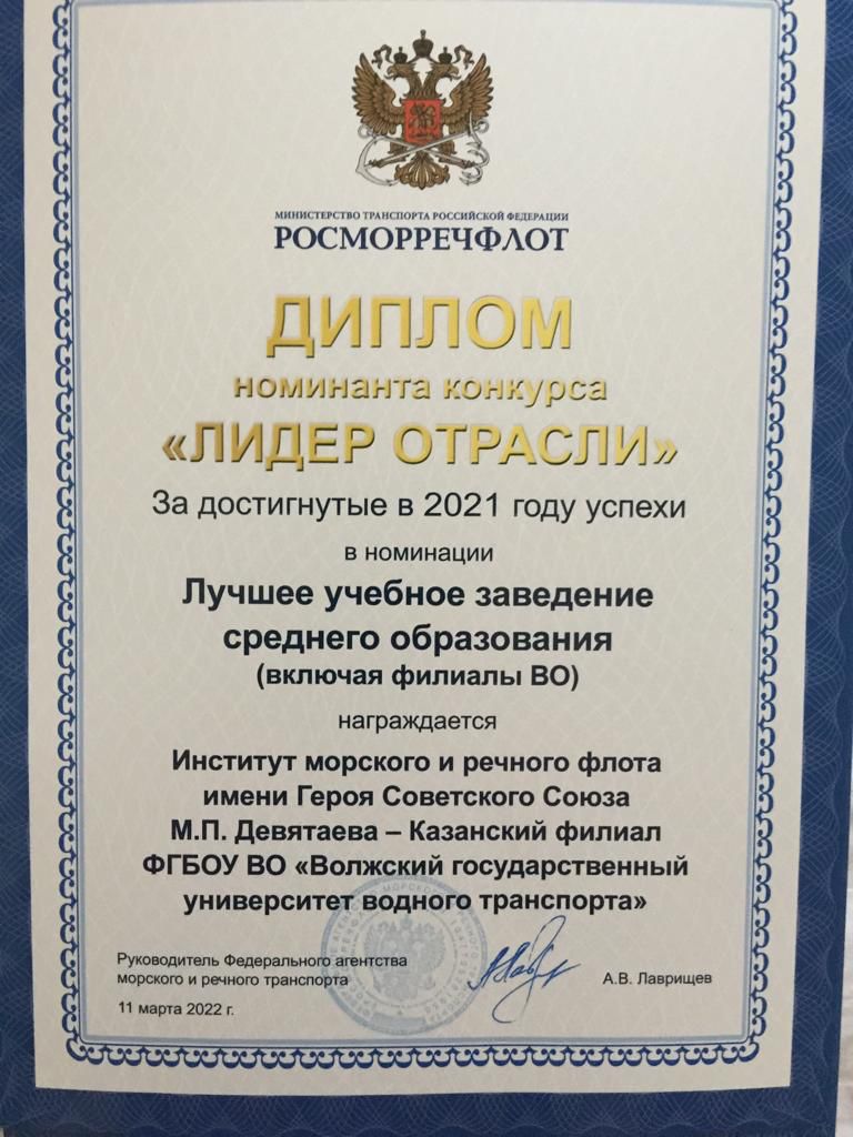 Лидер отрасли