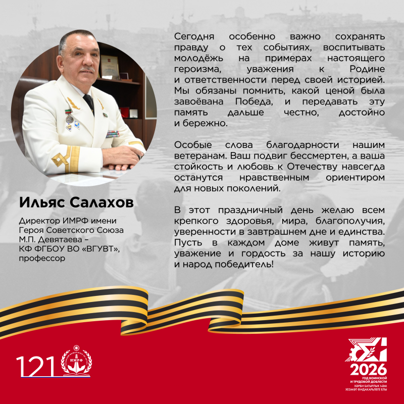 С днём Великой Победы!