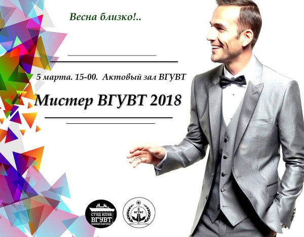 Уважаемые преподаватели, сотрудники и студенты!