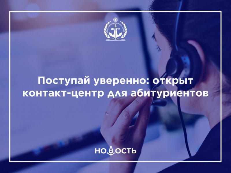 Поступай уверенно