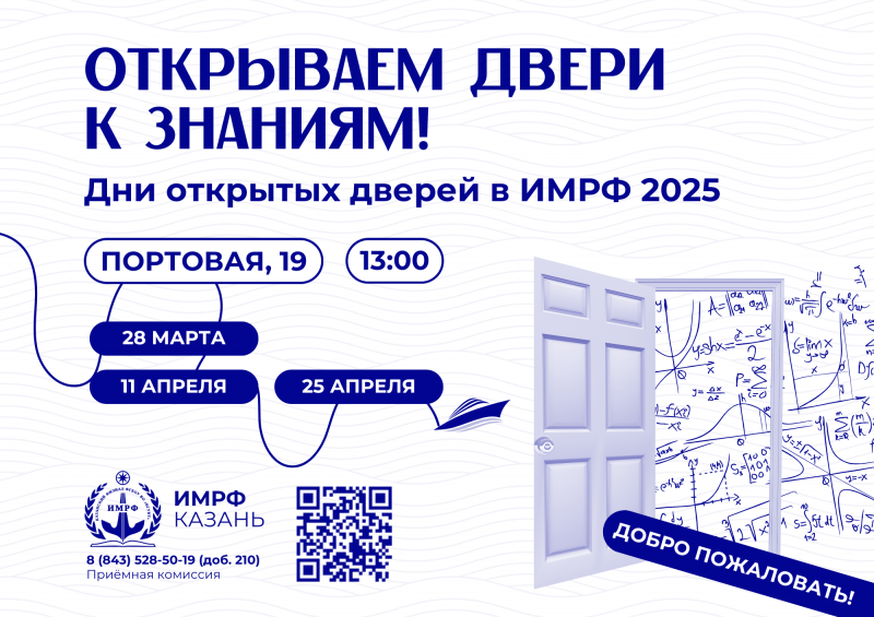 Приглашаем будущих абитуриентов