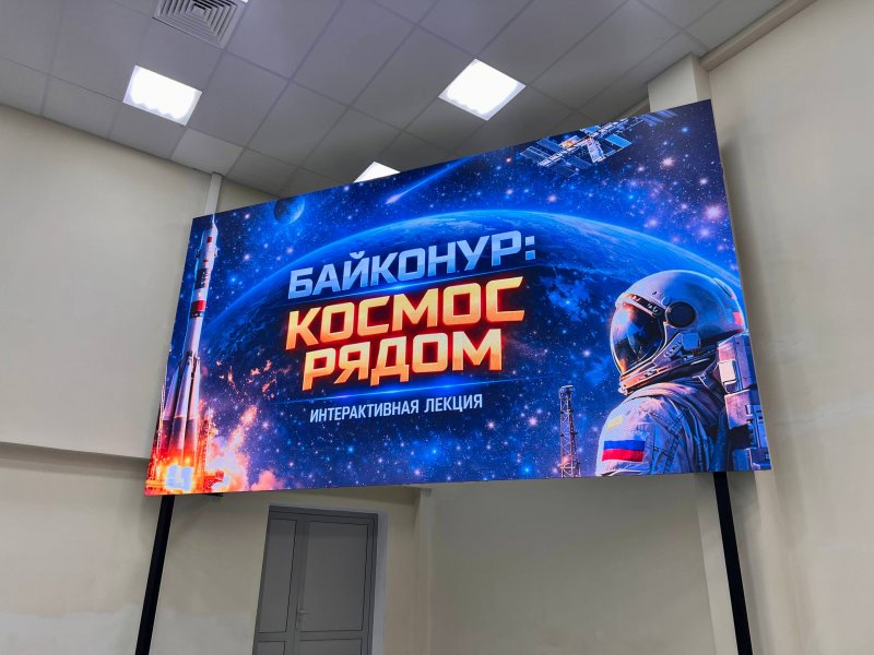 От Байконура до МКС
