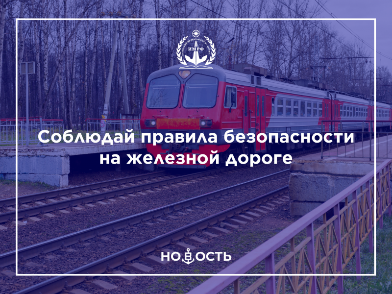 Будь бдительным!