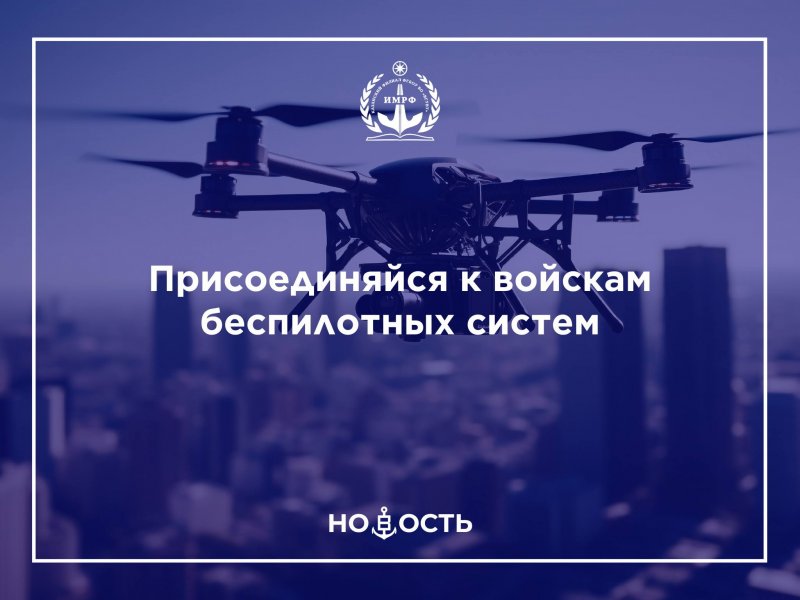Сделай шаг вперёд