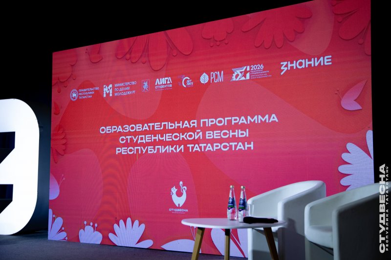 Образовательная программа Студенческой весны