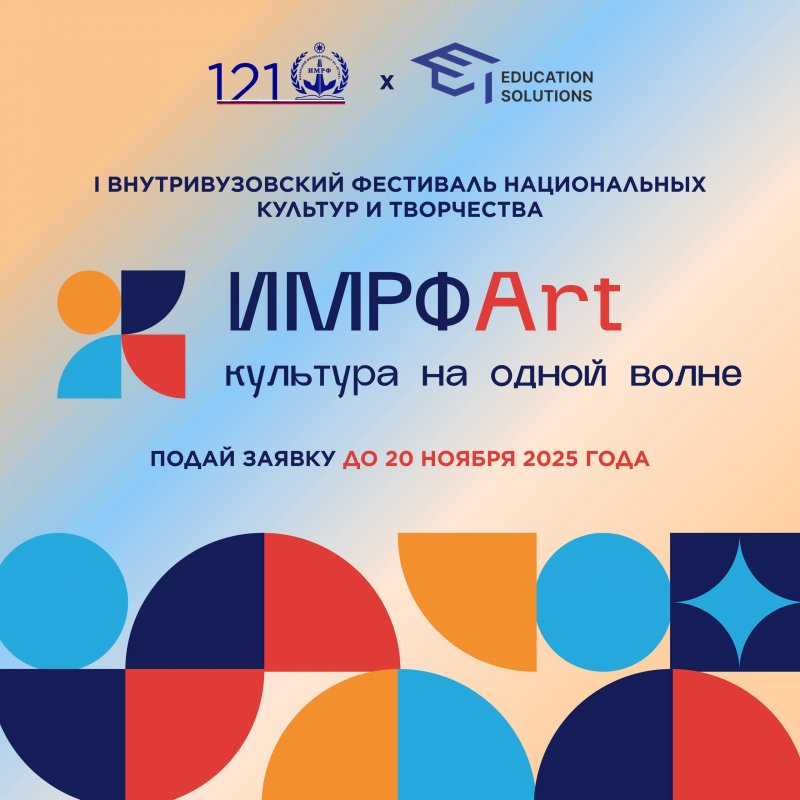 ИМРФArt