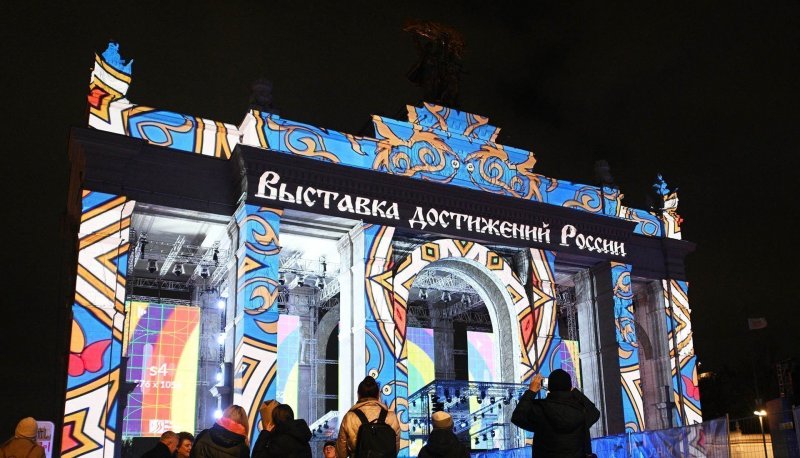 «Россия»