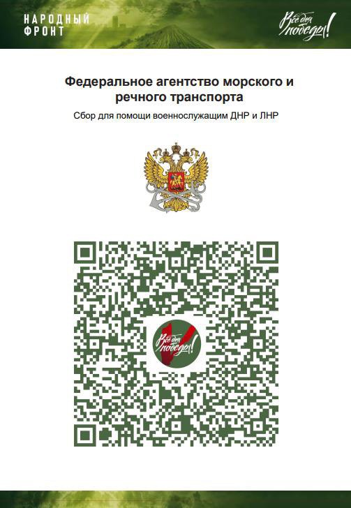 Все для Победы!