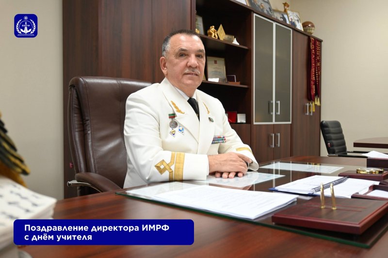 День учителя
