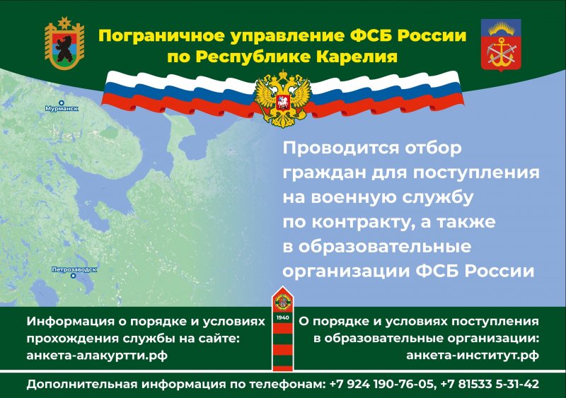 Военная служба по контракту