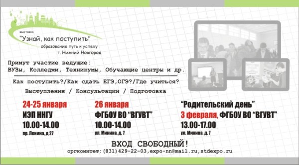 Узнай, как поступить