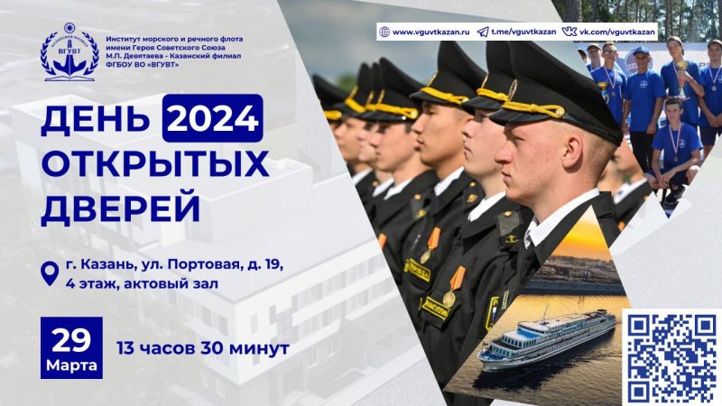 Приглашаем на День открытых дверей