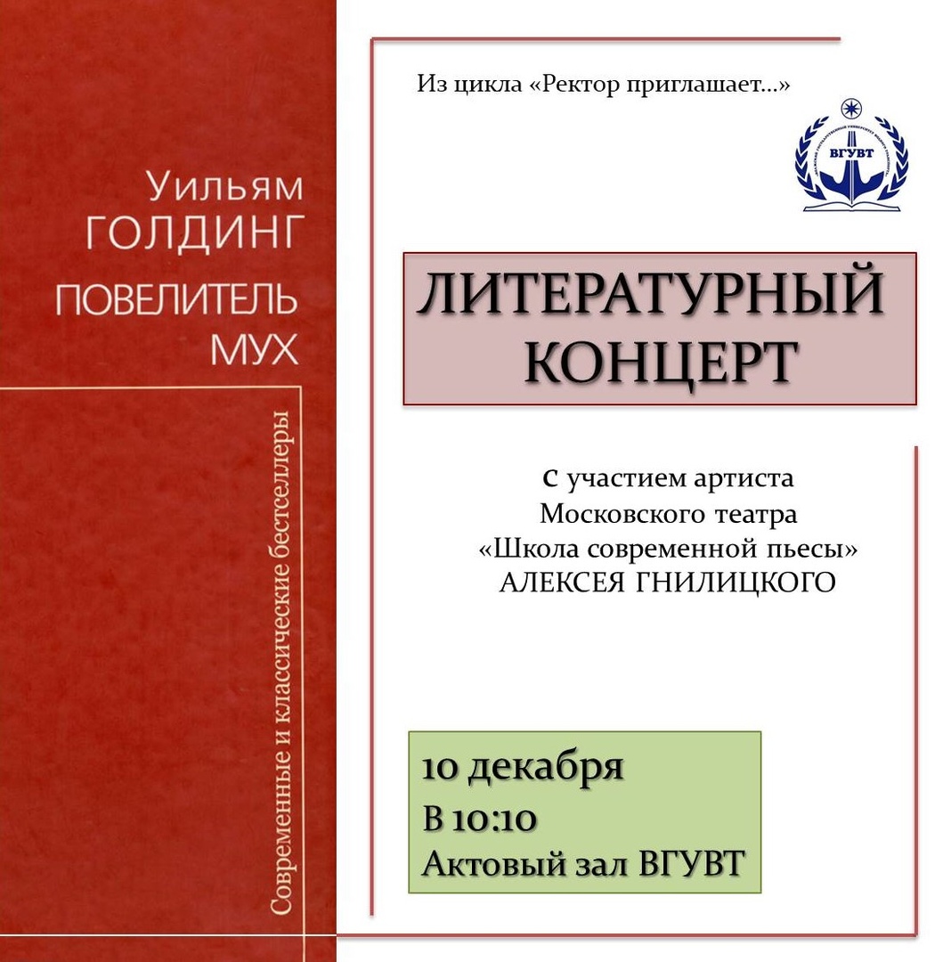 Ректор приглашает...