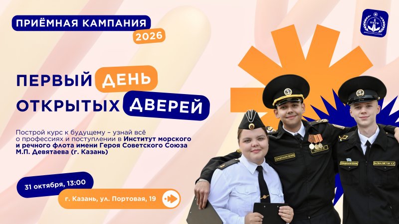 Всё о поступлении в ИМРФ!