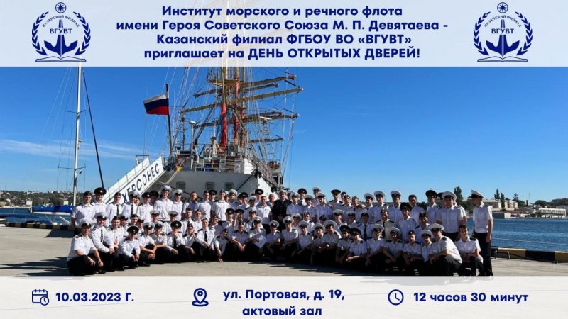 Приглашаем на День открытых дверей