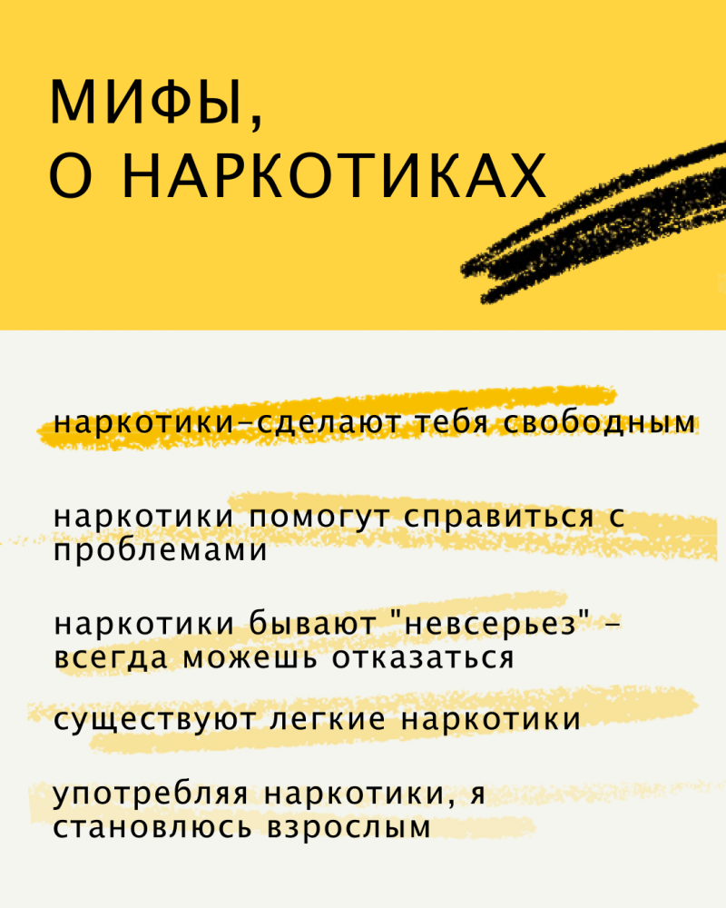 Жизнь без наркотиков