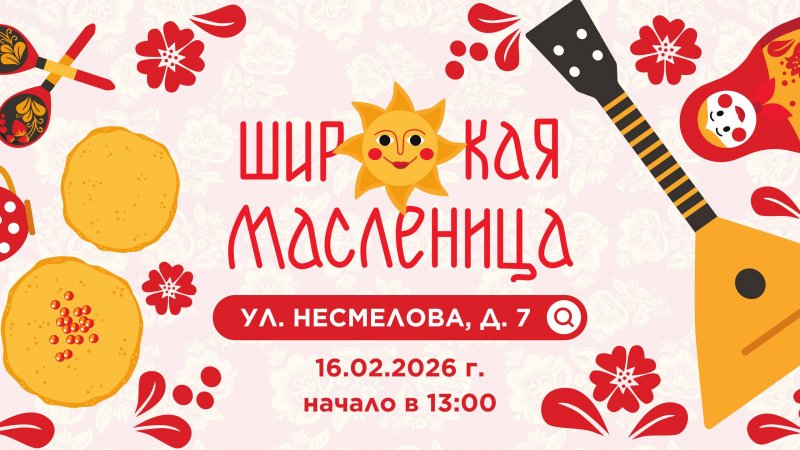 Приглашаем на Масленицу