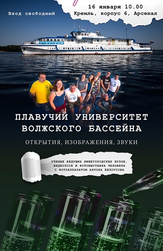 Знаем ли мы Волгу?
