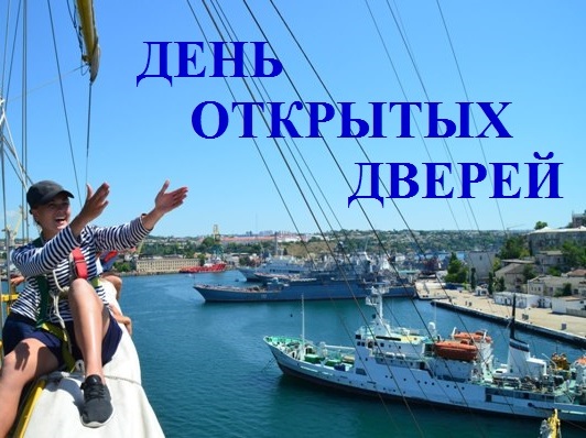 17 декабря в 12:00 приглашаем абитуриентов и их родителей на День открытых дверей!