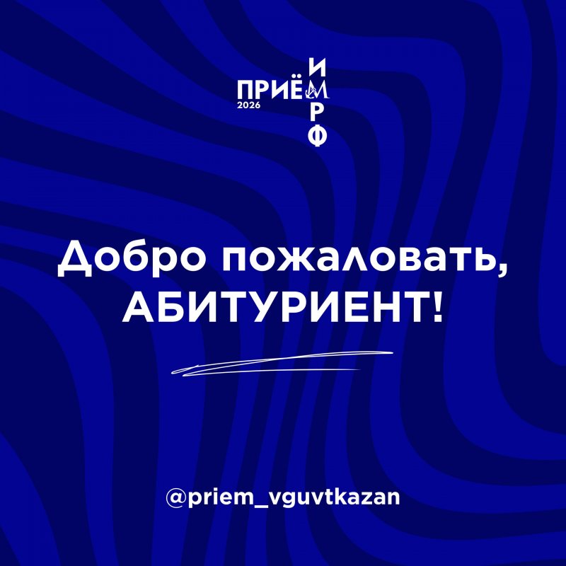 Приём в ИМРФ возвращается