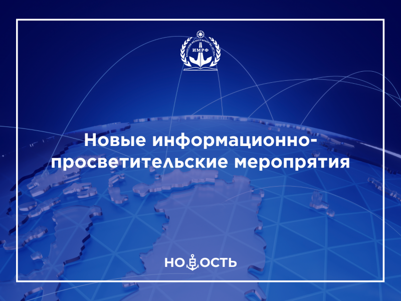 Новые информационно-просветительские материалы