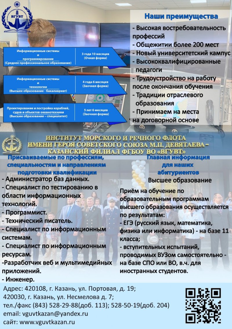 Прием на новые специальности