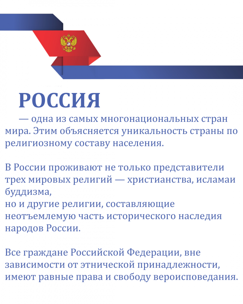 Религиозный состав